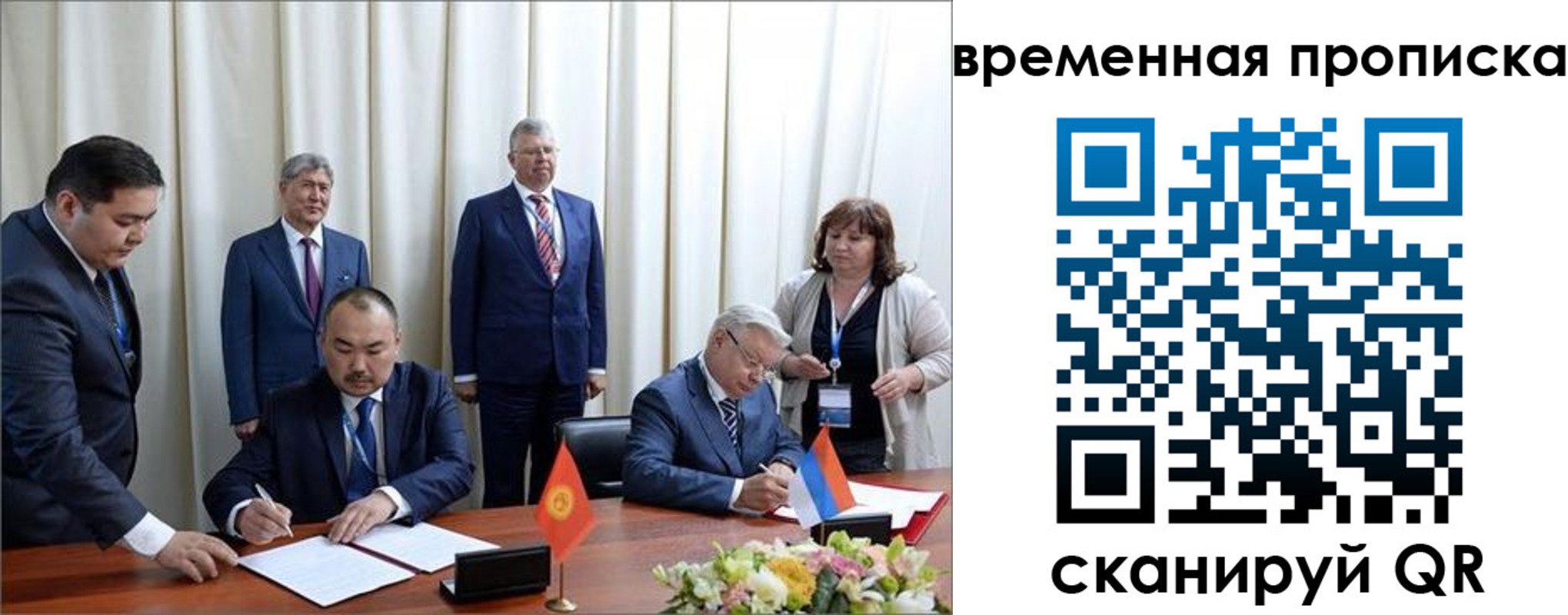 временная регистрация собственник в Феодосии