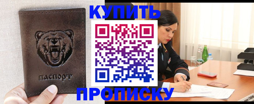 где прописаться в Феодосии