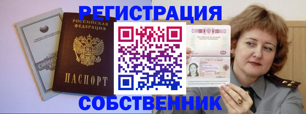 прописка паспорт в Феодосии