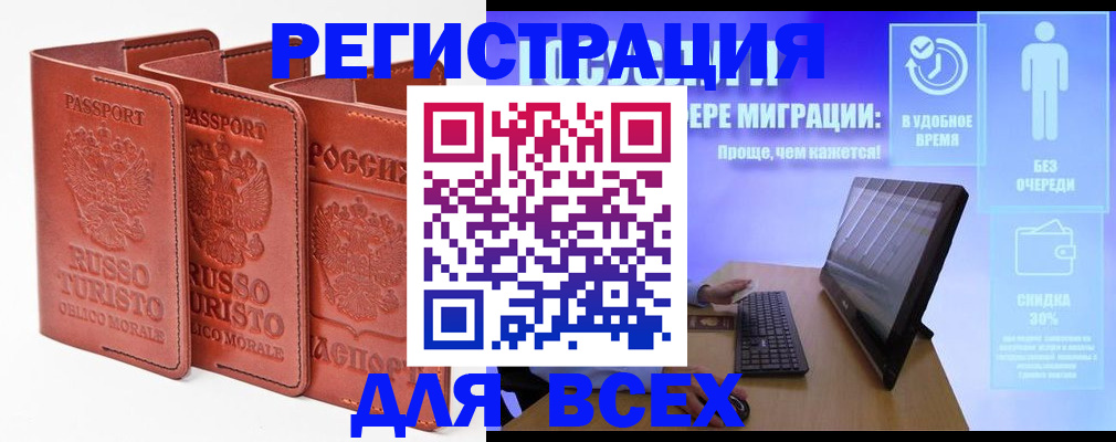 прописка штамп в Феодосии