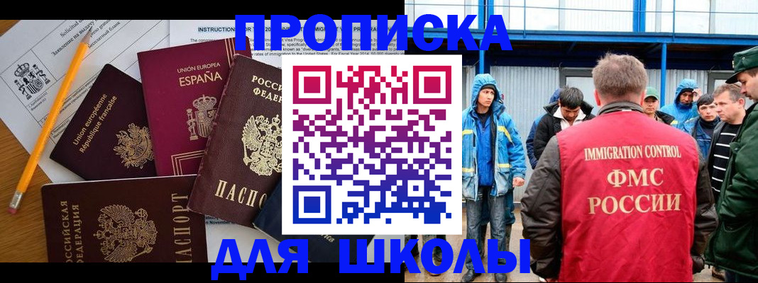 временная регистрация в квартире в Феодосии