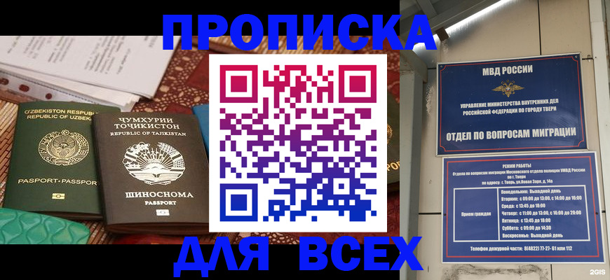 временная регистрация гарантия в Феодосии