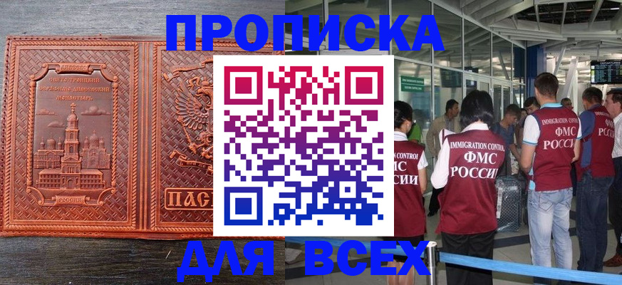 временная регистрация надежно в Феодосии