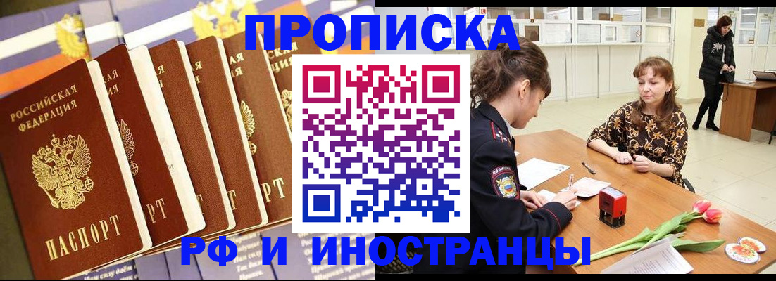 где прописаться в Феодосии