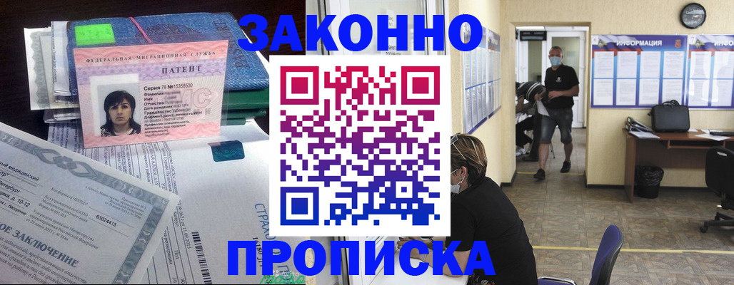 временная регистрация купить в Феодосии