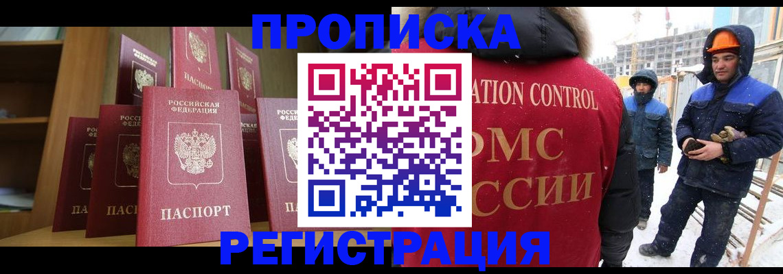 временная регистрация законно в Феодосии